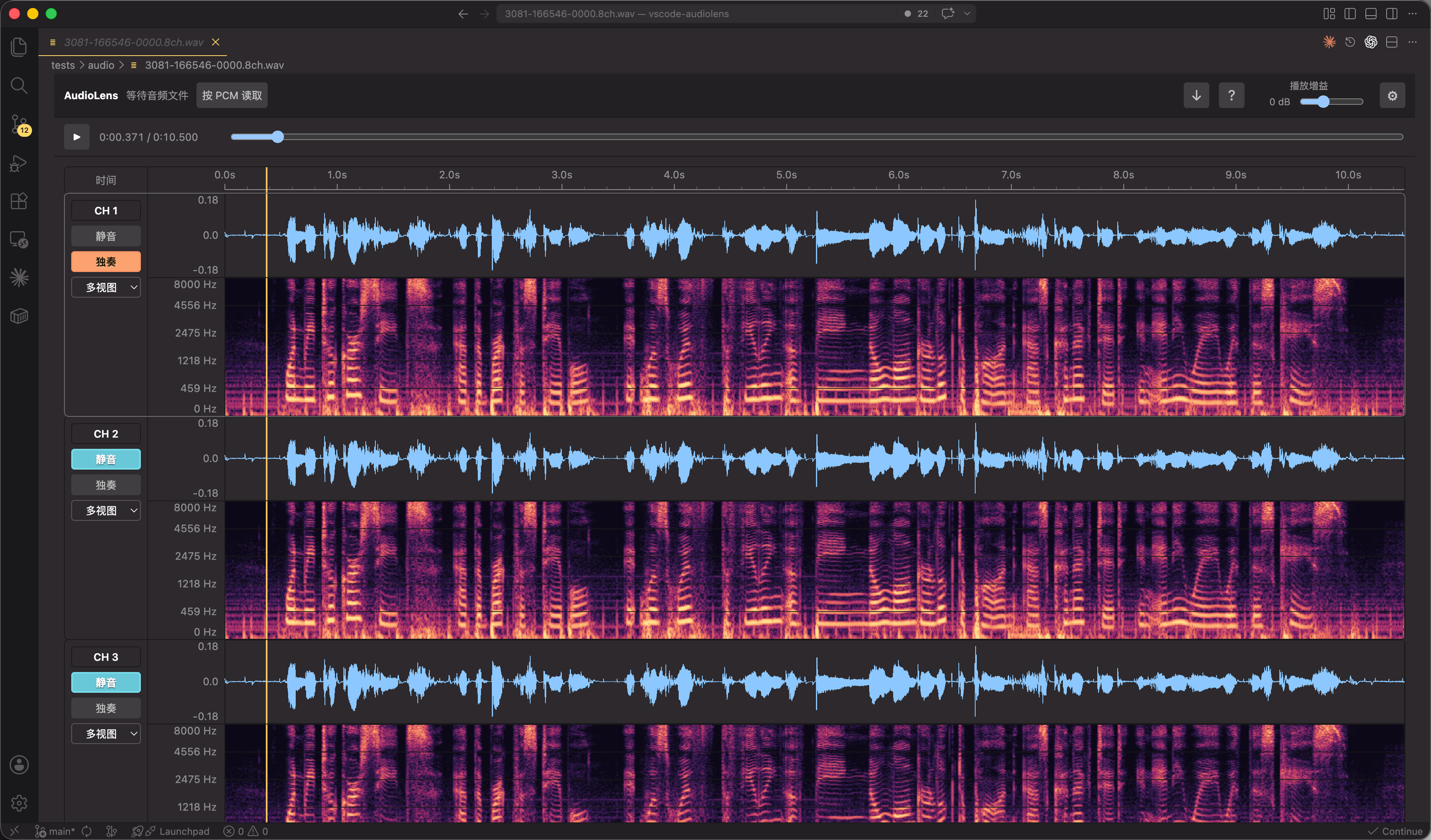 /posts/2026/introducing-audiolens-audio-inspection-analysis-extension-vscode/Main-Screen-multichannel.zh-CN.png