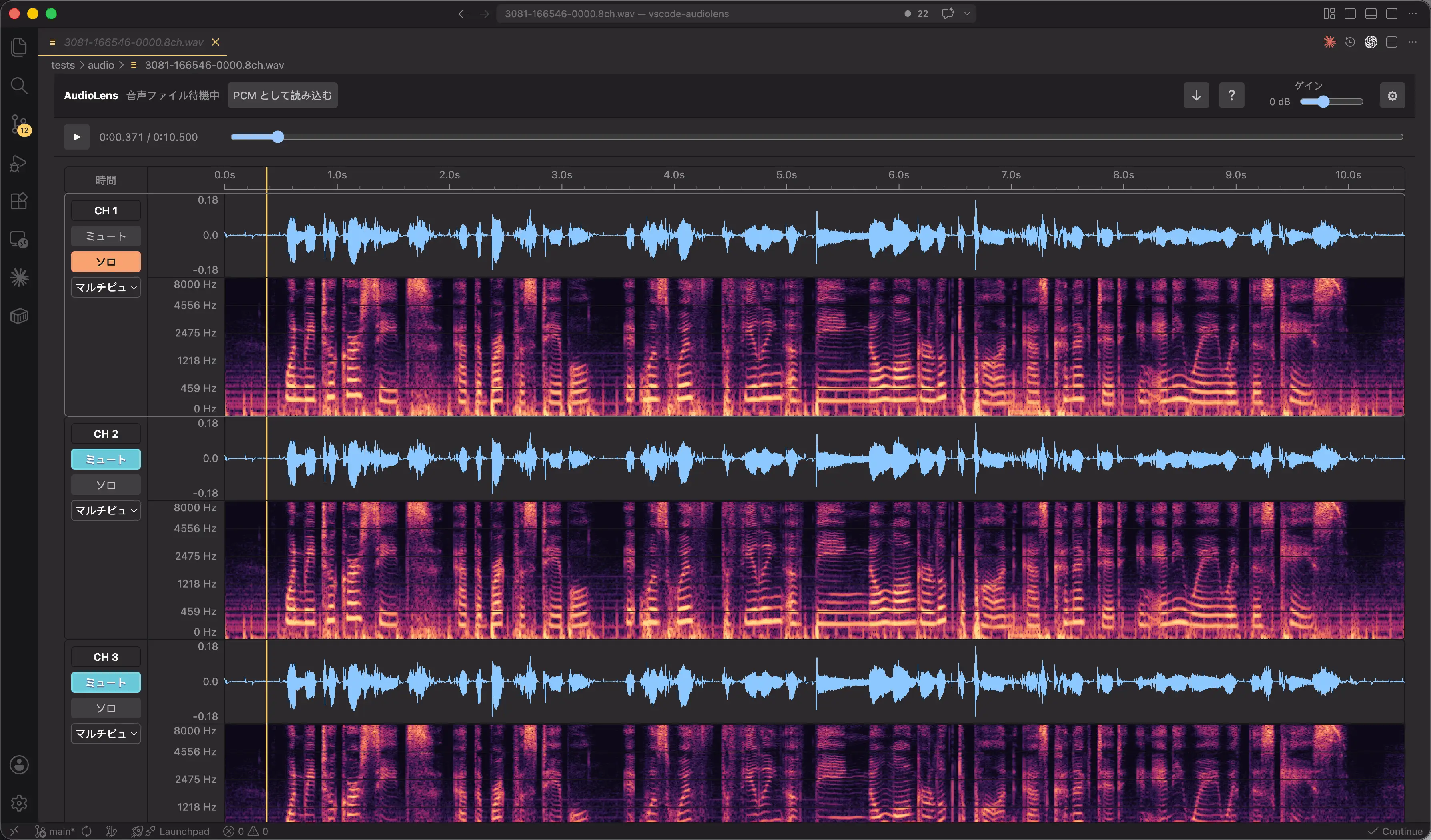 /posts/2026/introducing-audiolens-audio-inspection-analysis-extension-vscode/assets/Main-Screen-multichannel.ja-JP.q65.webp